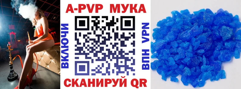 А ПВП кристаллы  Купить где  Луховицы 