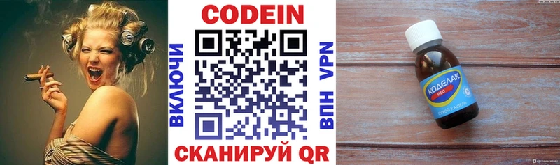 Купить закладки  Луховицы  Codein напиток Lean (лин) 