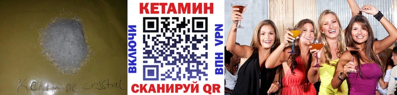 Купить  Луховицы  Кетамин ketamine 