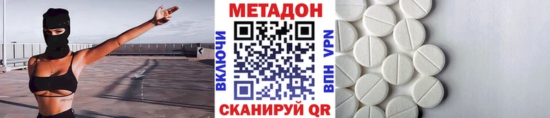 Метадон methadone  Купить где  Луховицы 